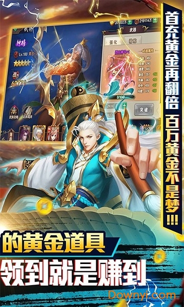 三国志名将传满V变态版 v1.5.100 安卓版 0