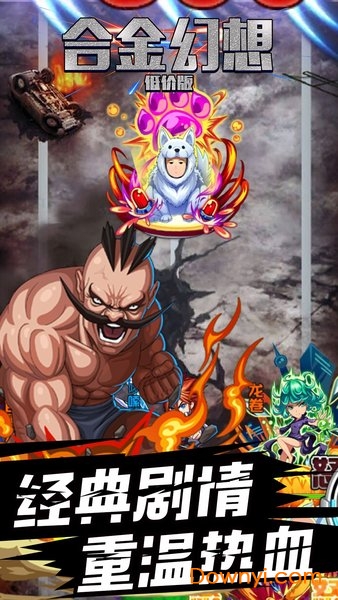 合金幻想放开版 v1.0.500 安卓版1