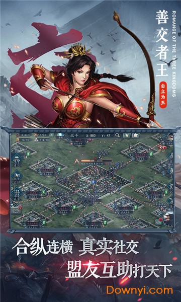 三国志2017小七版 v3.0.0 安卓版2