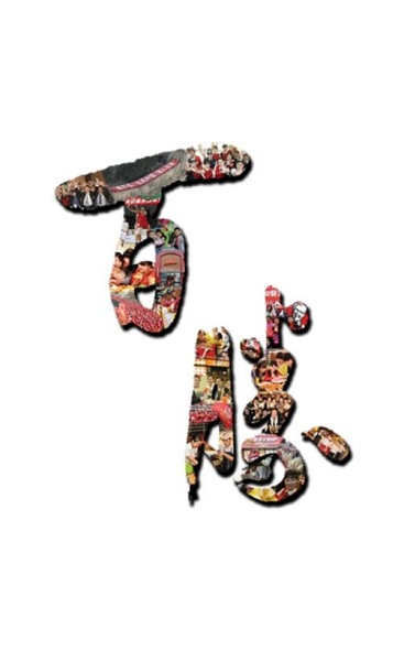 yum百宝箱app下载