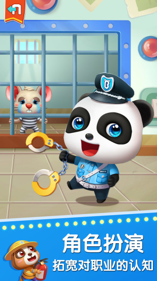 宝宝巴士奇妙屋完整版下载