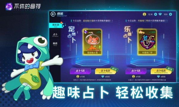 不休的音符最新版 v4.221 安卓版1