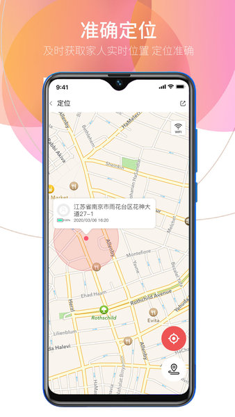 亲情小时光父母端 v2.08 安卓最新版2