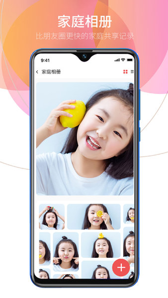亲情小时光父母端 v2.08 安卓最新版0