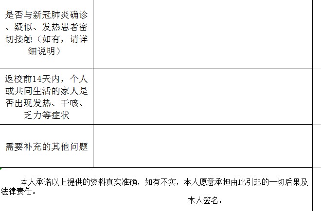 14天体温记录表电子版 excel版0