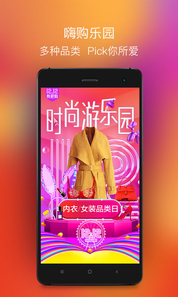 梦芭莎手机版 v6.4.3 安卓官方版0