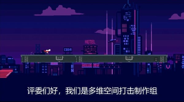 赛博冲刺游戏 v0.3.0525.300 安卓版2