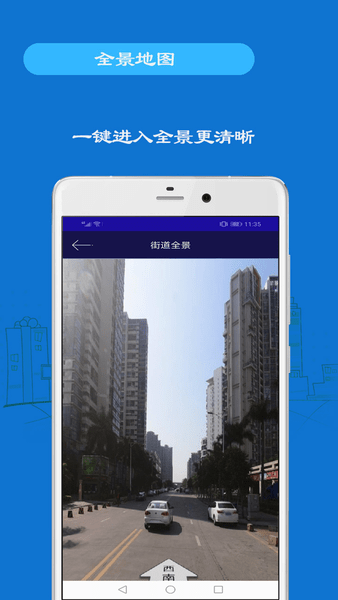 小雷达手机定位app v3.90 安卓版0
