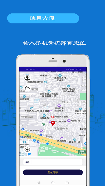 小雷达手机定位app v3.90 安卓版1