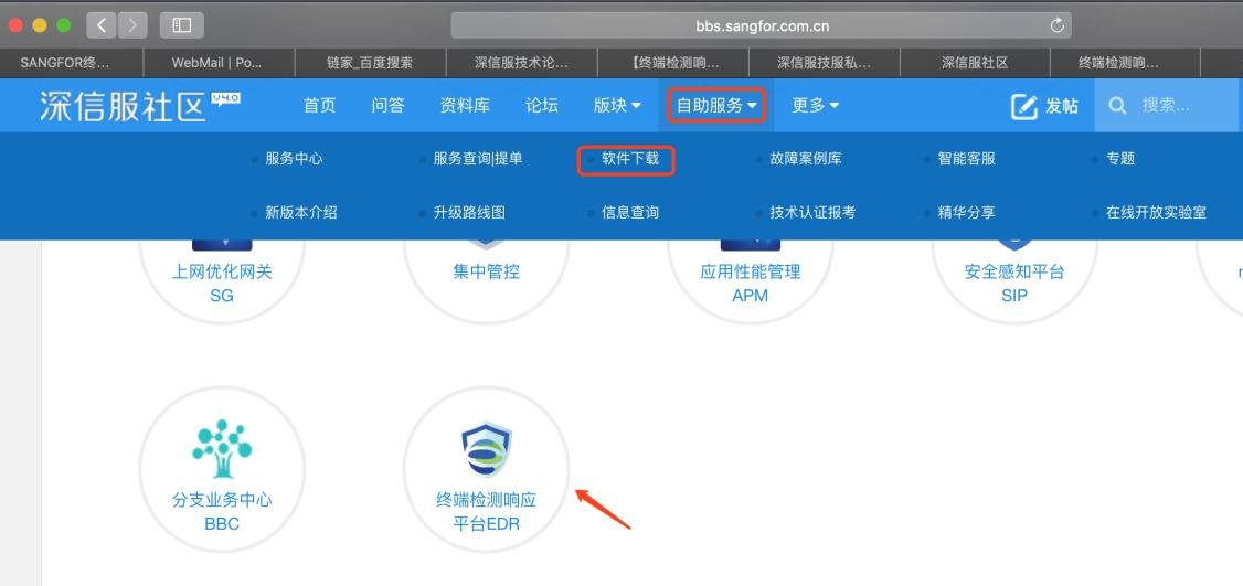 深信服edr终端防护中心 深信服edr杀毒软件