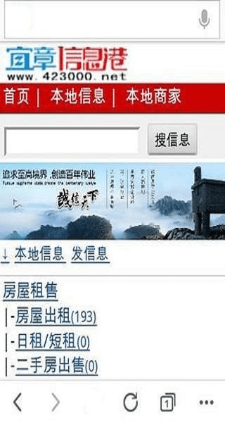 宜章信息港招聘信息 v1.0 安卓版1