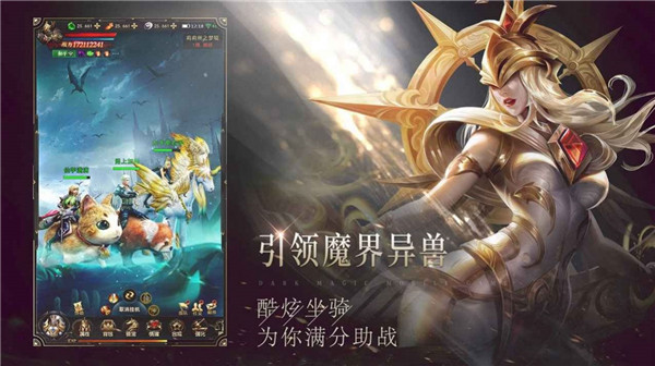 黎明召唤破坏神正式版 v1.0.0 安卓版1