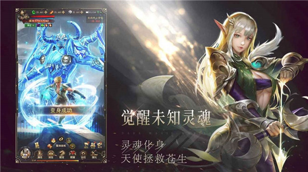 黎明召唤破坏神正式版 v1.0.0 安卓版0