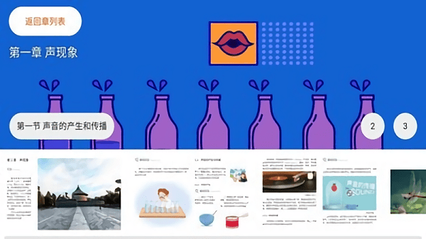 声光热能app v1.0.0 安卓版1