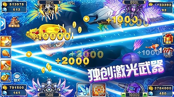 途游休闲捕鱼手机版 v4.200 安卓最新版0