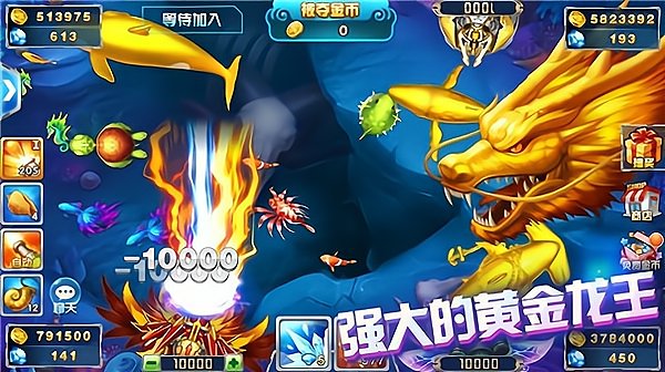 途游休闲捕鱼手机版 v4.200 安卓最新版1