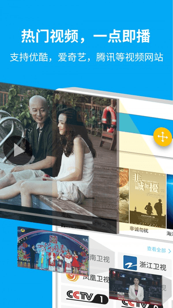 好连遥控软件 v2.4.1 安卓版1