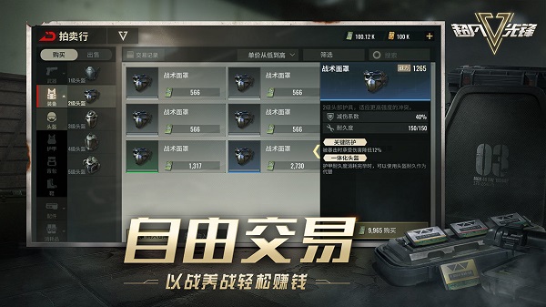 超凡先锋国际版(Badlanders) v1.4 安卓版0