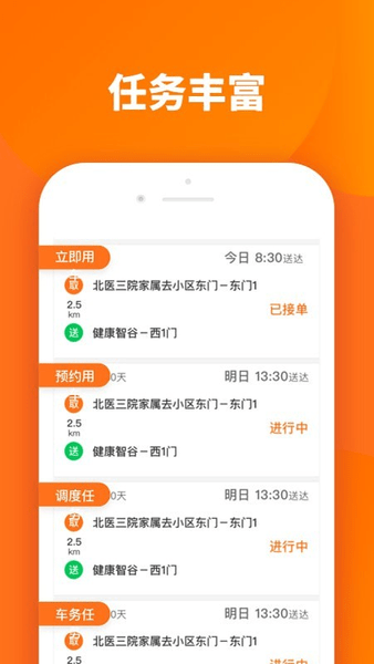 烽鸟运维客户端 v1.9.0 安卓版2