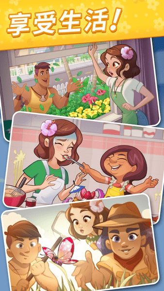 我的小岛花儿爱消除2022最新版 v1.4.8 安卓版2