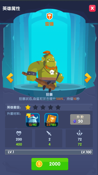 地下城与古堡手机版 v1.0.2安卓版2