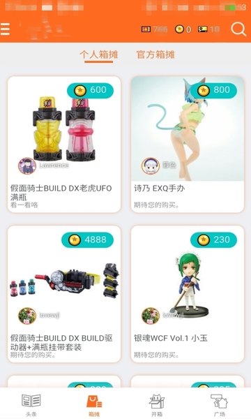 玩具箱toybox app v1.6.6 安卓版0