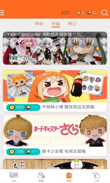 玩具箱toybox app v1.6.6 安卓版1