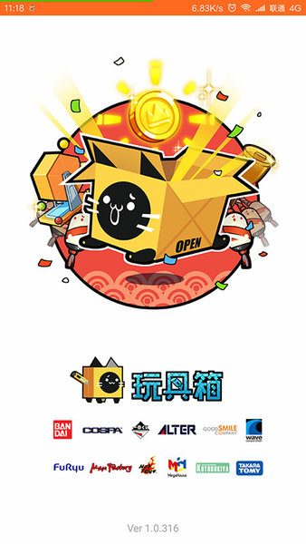 玩具箱toybox app v1.6.6 安卓版2