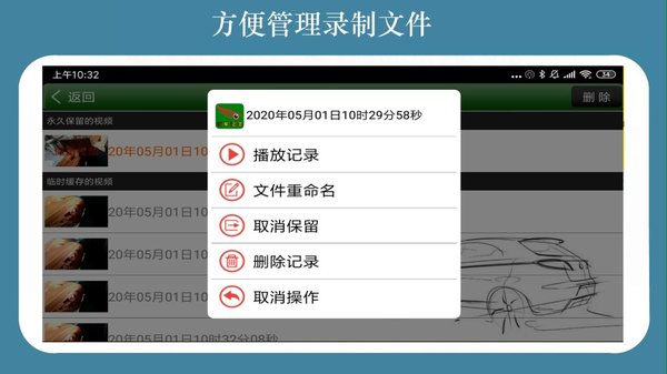 鹰眼行车记录仪app v4.1.9 安卓最新版1