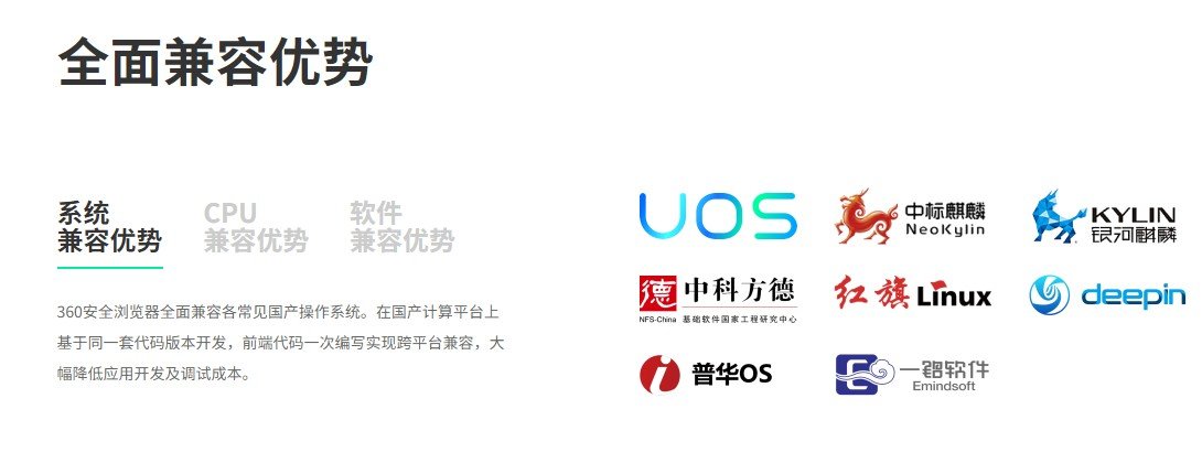 360安全浏览器信创版 v10.4.1003.2 官方最新版1