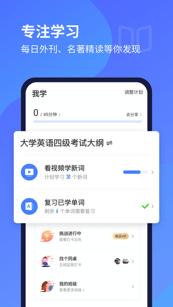 每日英语听力ios版 v9.4.3 iphone版0
