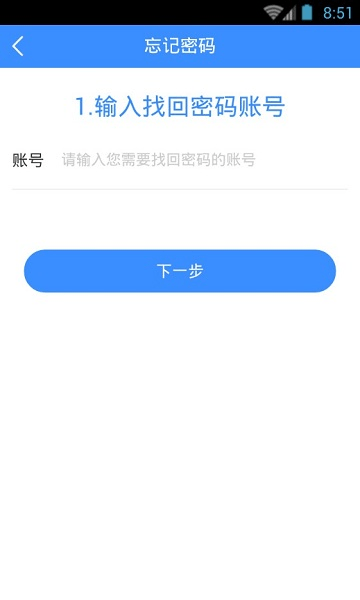 深圳点下开票app v00.00.0028 安卓版0