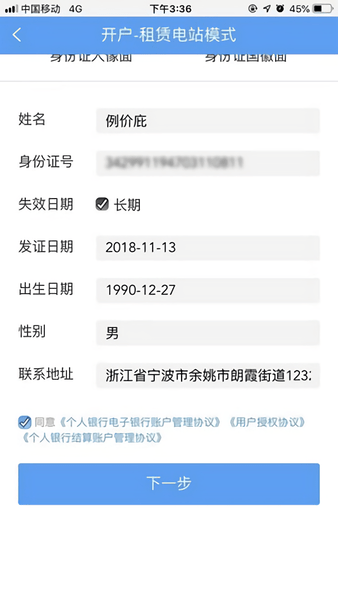 泰极光伏云app下载安装
