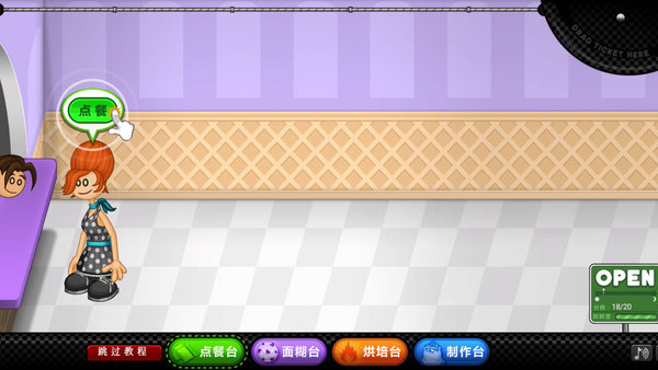 老爹圣代曲奇店togo游戏 v1.1 安卓版0