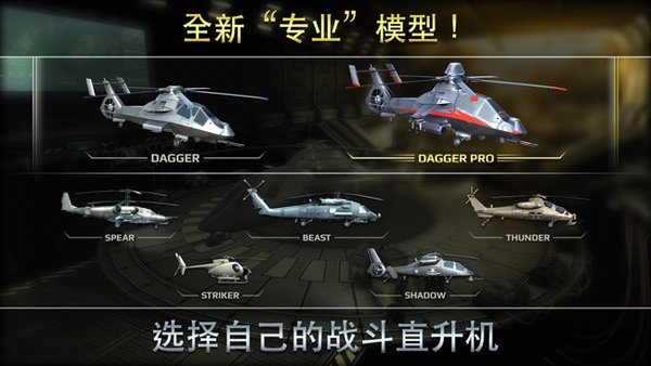 空中猎手手机版 v1.0.0 安卓版1