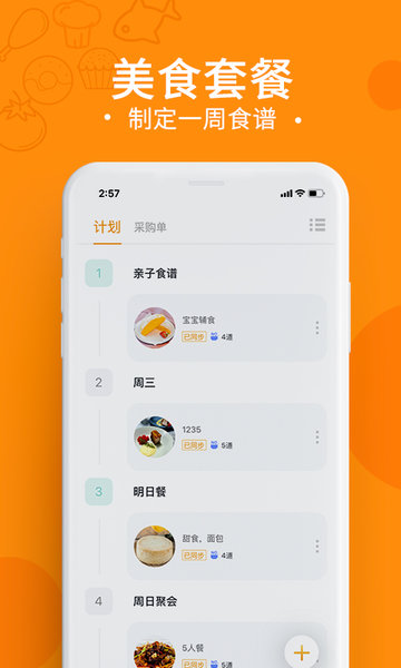 烹小仙手机版 v1.0.3 安卓版 0