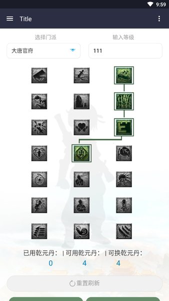 梦幻西游门派经脉模拟器 梦幻西游手游奇经八脉模拟器