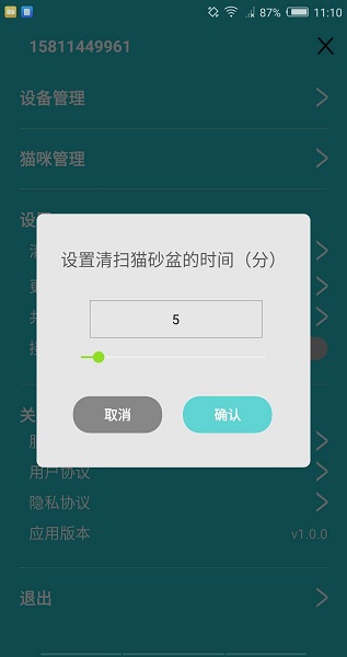 宠物主义最新版 v1.3.6 安卓版1