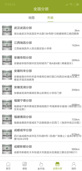 金手指陪练软件最新版