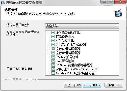 finalcodecs终极解码2021新年版 v5 官方最新版1