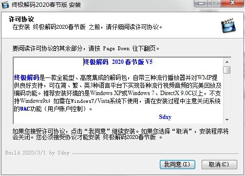 finalcodecs终极解码2021新年版 v5 官方最新版2