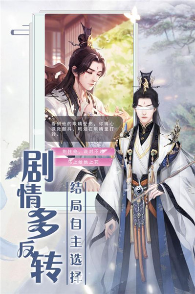 遇见尊上之桃花劫最新版 v1301 安卓版1