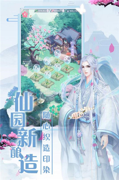 遇见尊上之桃花劫最新版 v1301 安卓版2