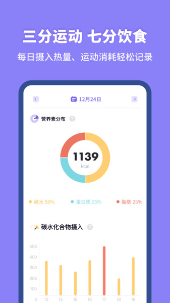 热量计算器手机版 热量计算器app
