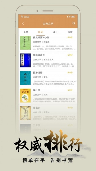 猴子阅读app v8.0.20200604 安卓最新版2