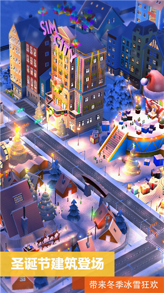 模拟城市我是市长不用登录版 v0.47.21313.17467 安卓版1