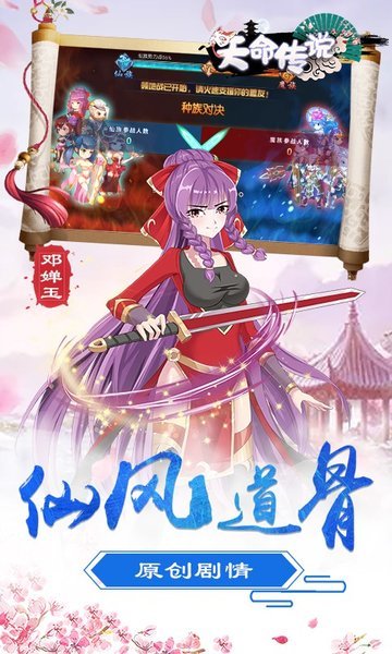 天命传说微信版本