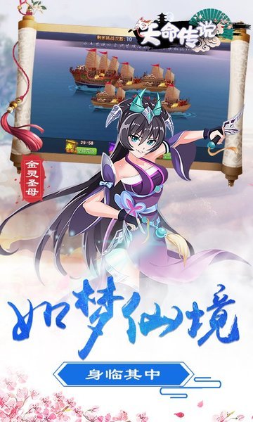 天命传说微信版本 v5.0.0.2 安卓最新版0