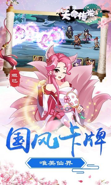 天命传说微信版本 v5.0.0.2 安卓最新版2