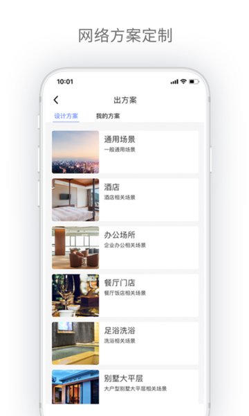 h3c点点通送路由器